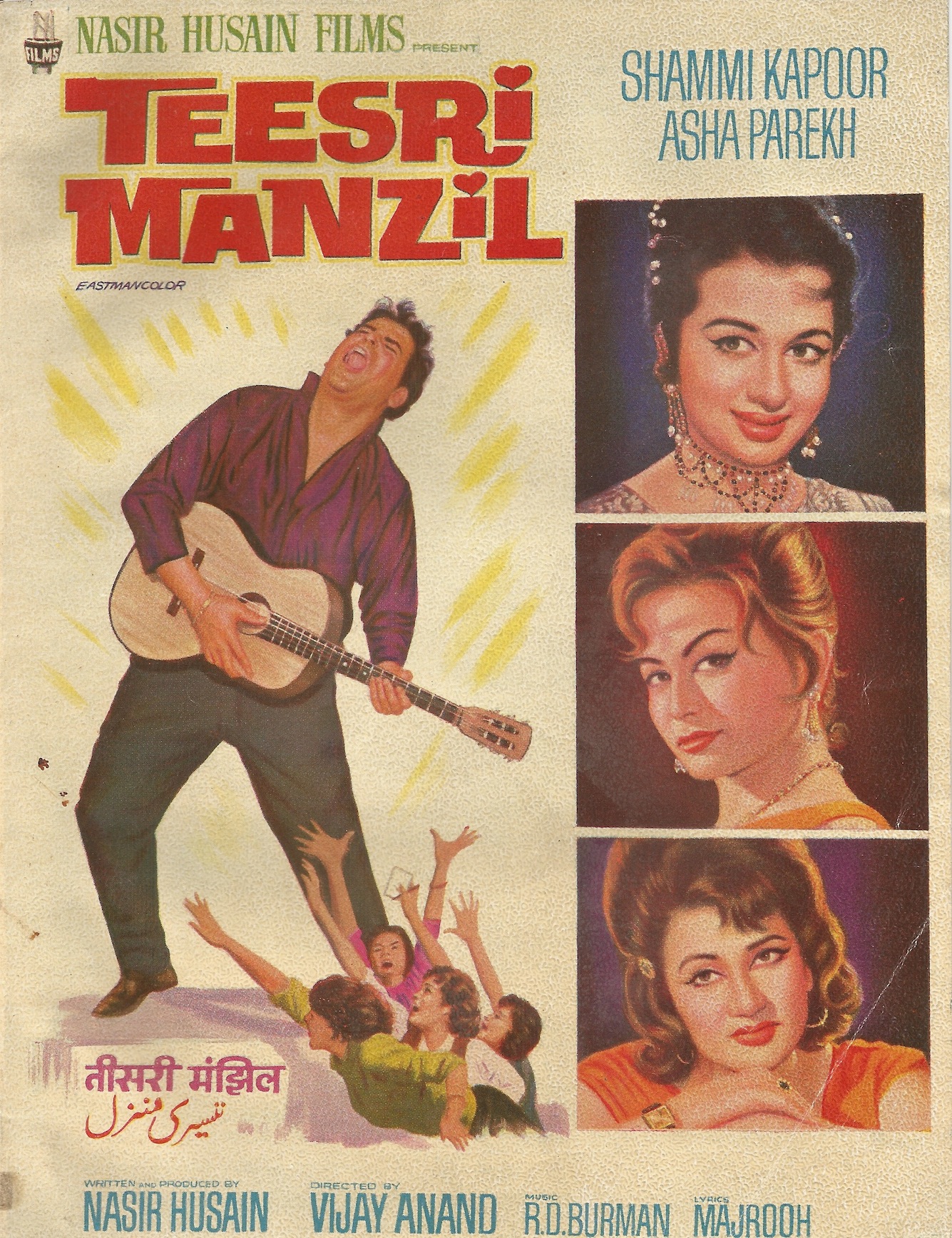 teesri-manzil-1966-upperstall