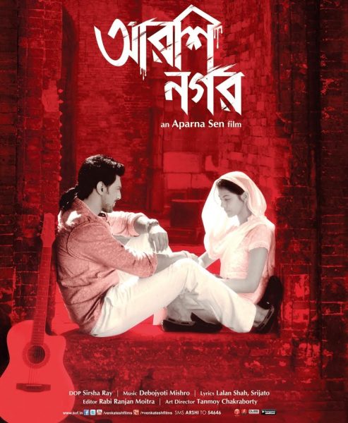 Arshinagar (2015)