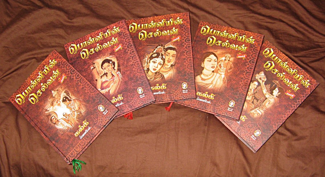ponniyin selvan tamil books